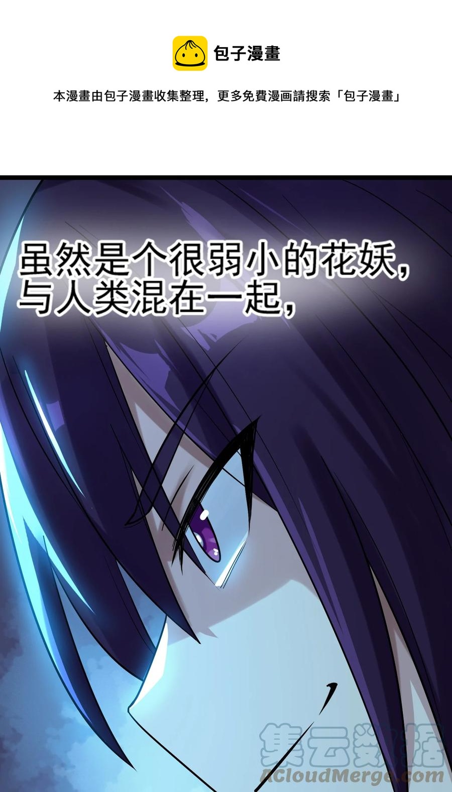 我的大寶劍 1 - 068 人羣當中有妖氣(2/2) - 6