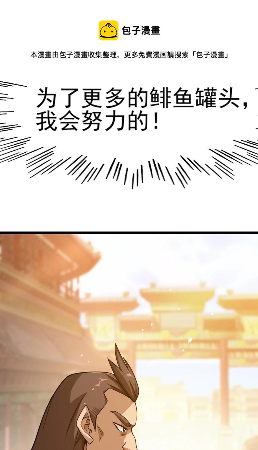 我的大寶劍 1 - 068 人羣當中有妖氣(2/2) - 3