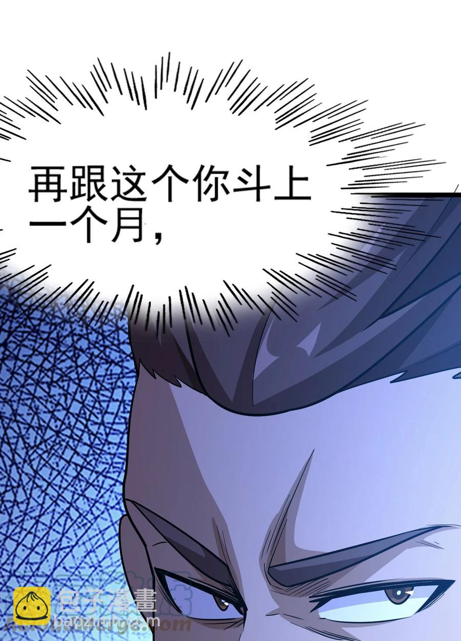 我的大寶劍 1 - 068 人羣當中有妖氣(2/2) - 5