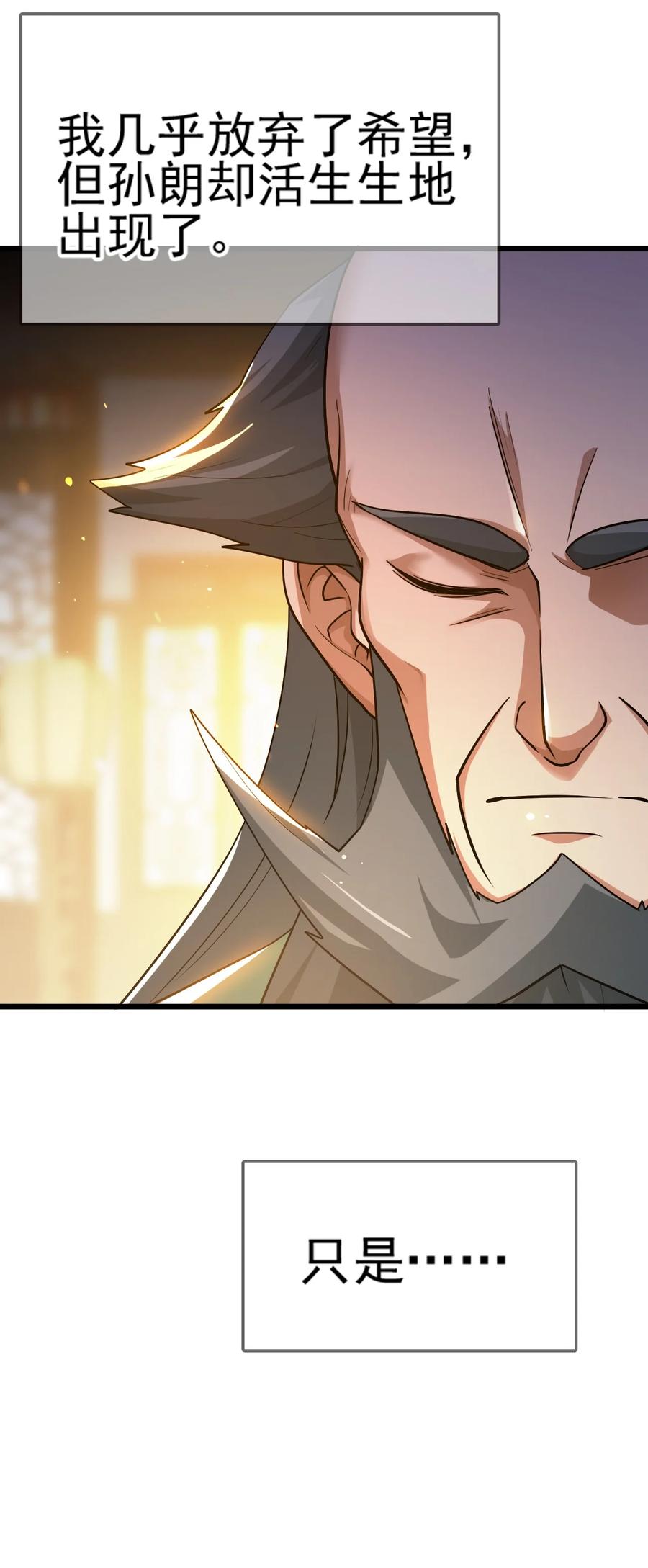 我的大寶劍 1 - 068 人羣當中有妖氣(1/2) - 8