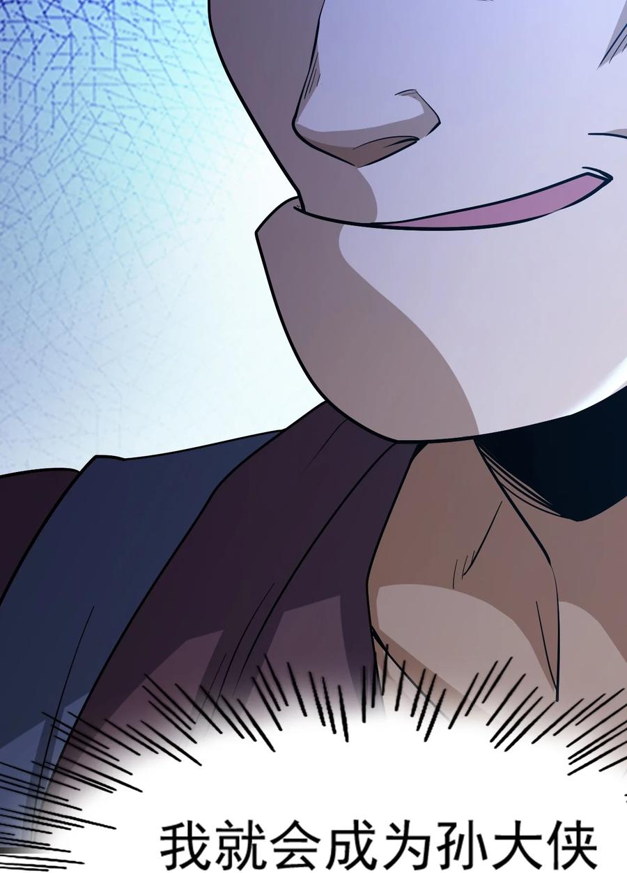 我的大寶劍 1 - 068 人羣當中有妖氣(2/2) - 6