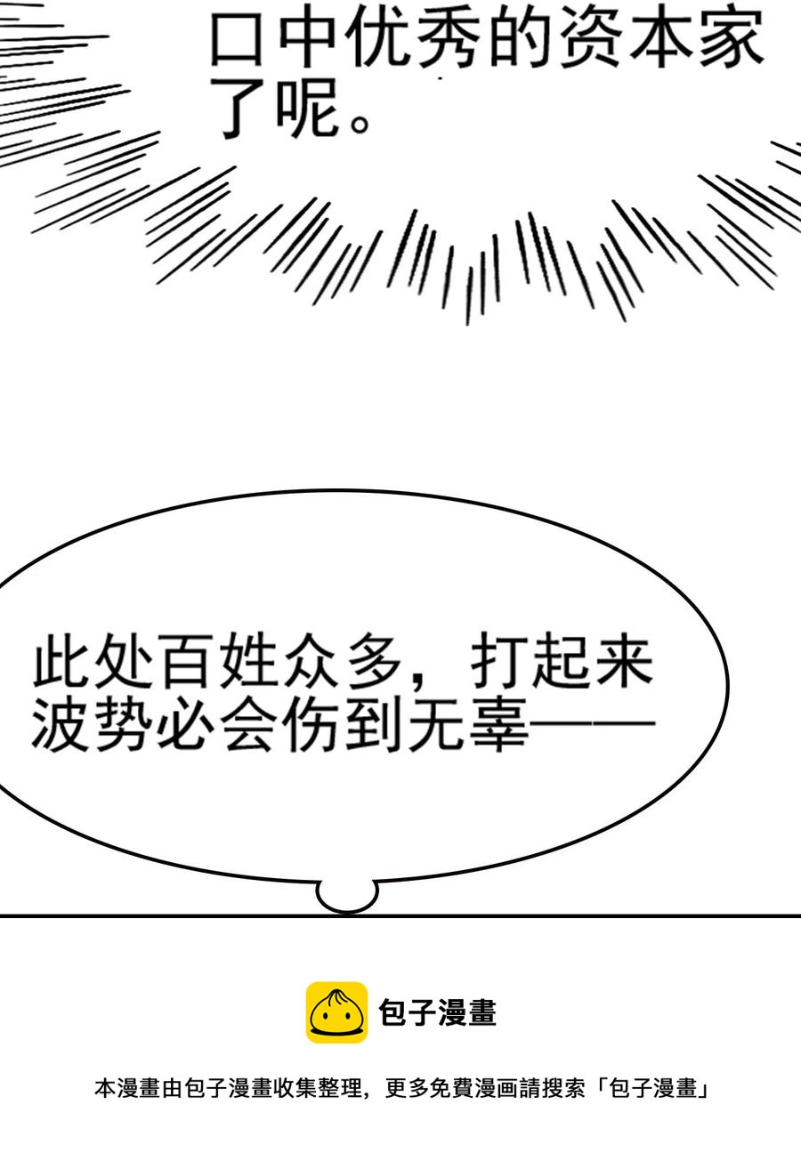 我的大寶劍 1 - 068 人羣當中有妖氣(2/2) - 7