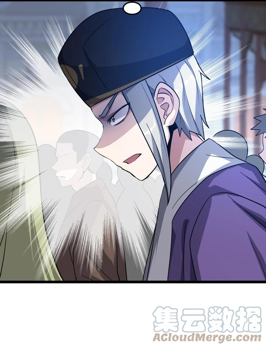 我的大寶劍 1 - 068 人羣當中有妖氣(2/2) - 1