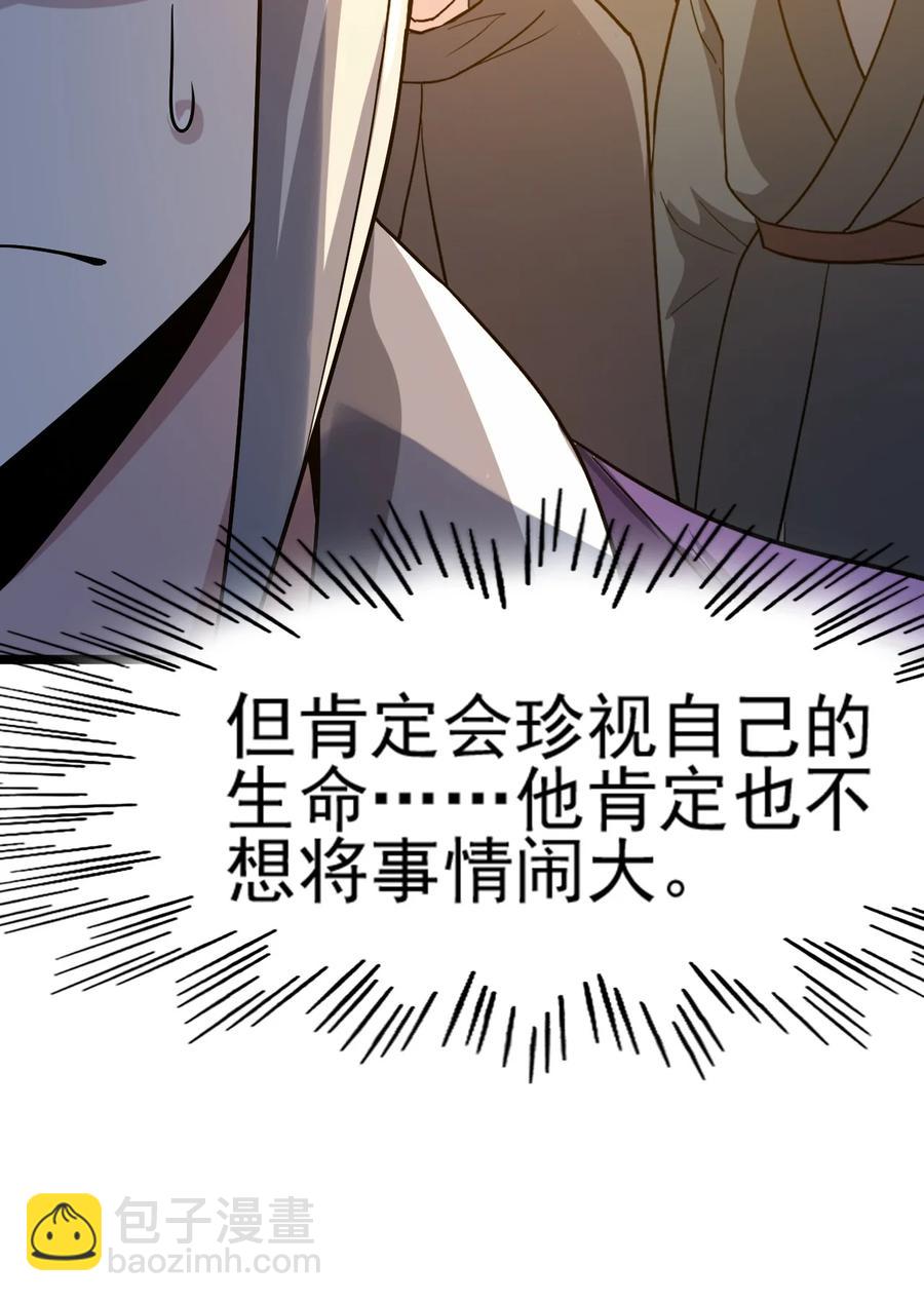 我的大寶劍 1 - 068 人羣當中有妖氣(2/2) - 3