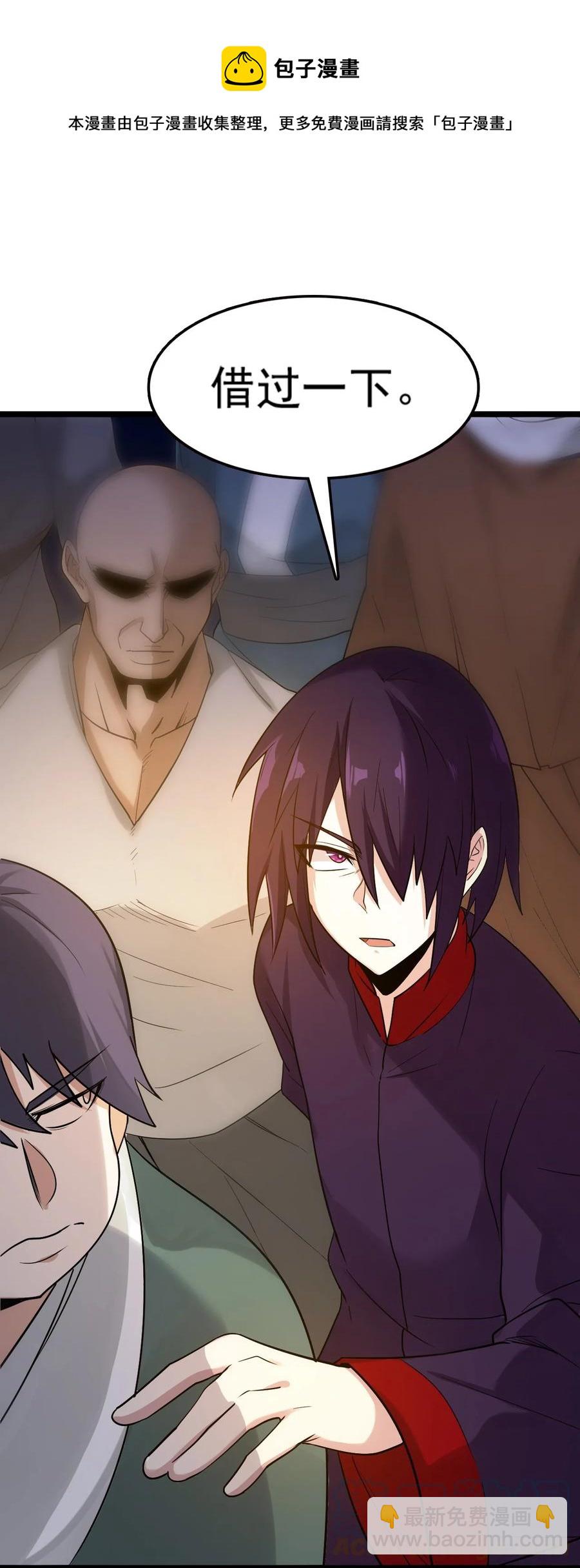 我的大寶劍 1 - 068 人羣當中有妖氣(2/2) - 4