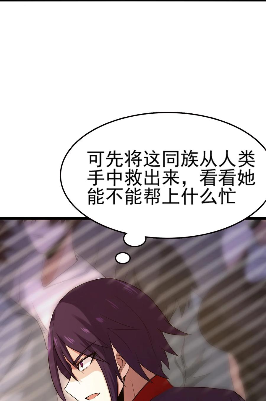 我的大寶劍 1 - 068 人羣當中有妖氣(2/2) - 5