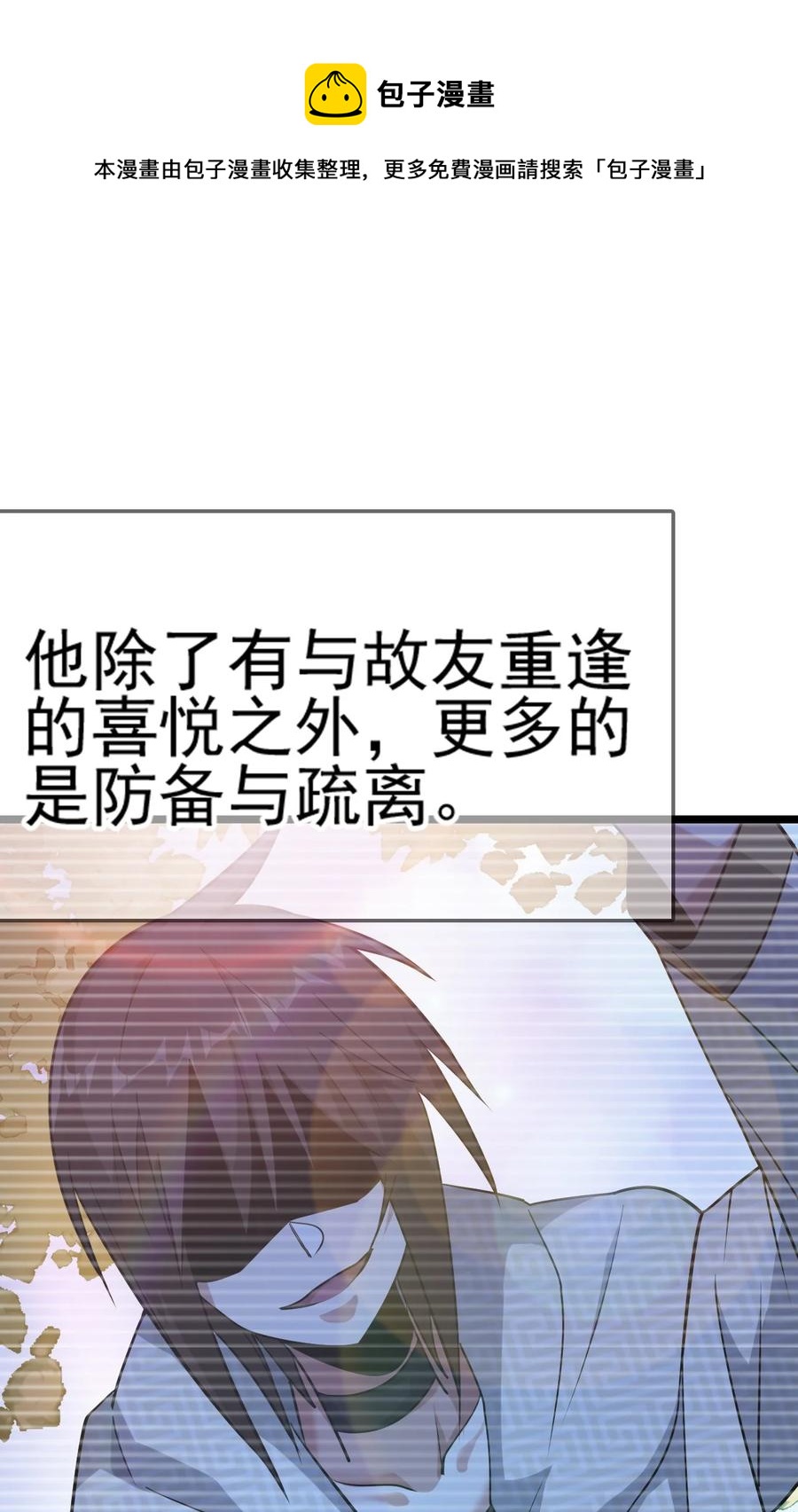 我的大寶劍 1 - 068 人羣當中有妖氣(1/2) - 1