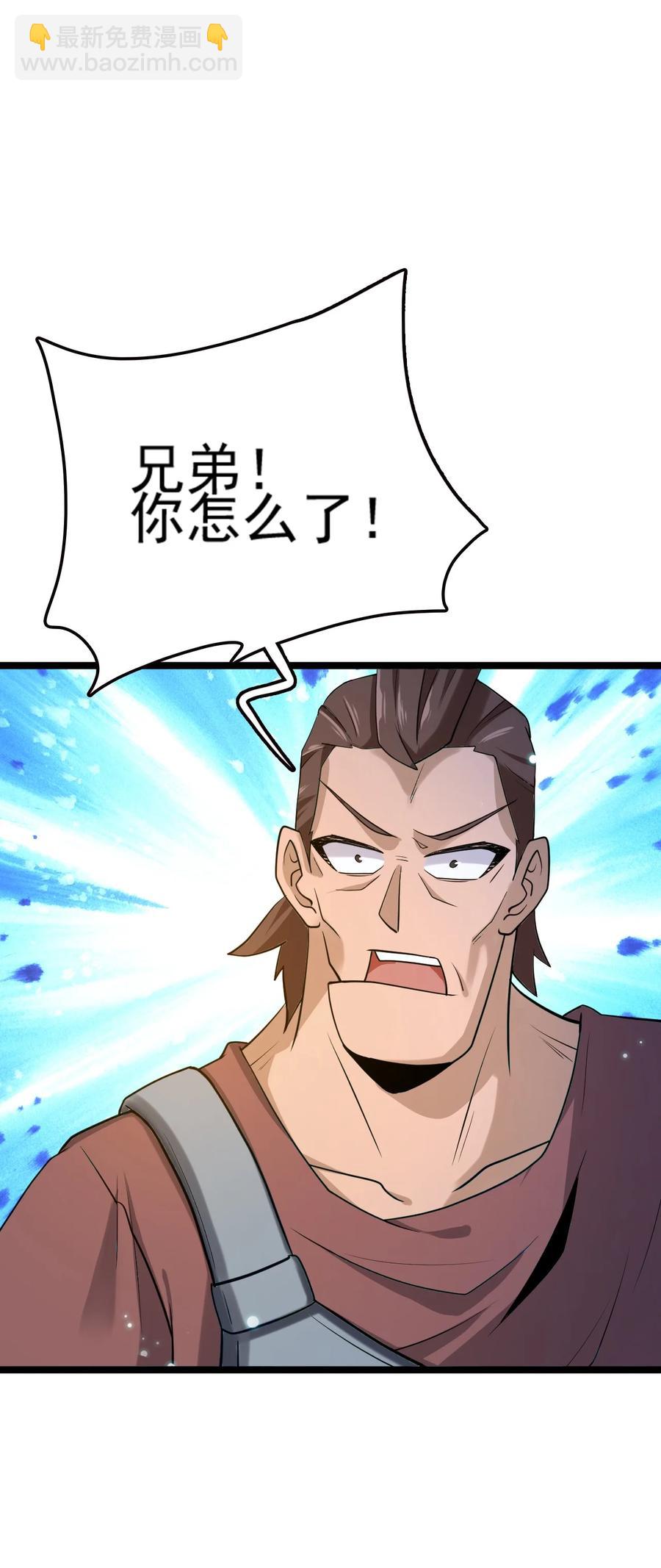 我的大寶劍 1 - 070 臭豆腐殺人事件(1/2) - 6