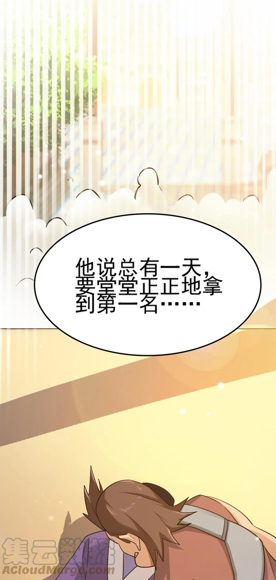 我的大寶劍 1 - 070 臭豆腐殺人事件(1/2) - 6