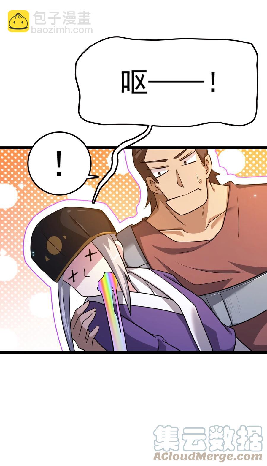 我的大寶劍 1 - 070 臭豆腐殺人事件(1/2) - 7