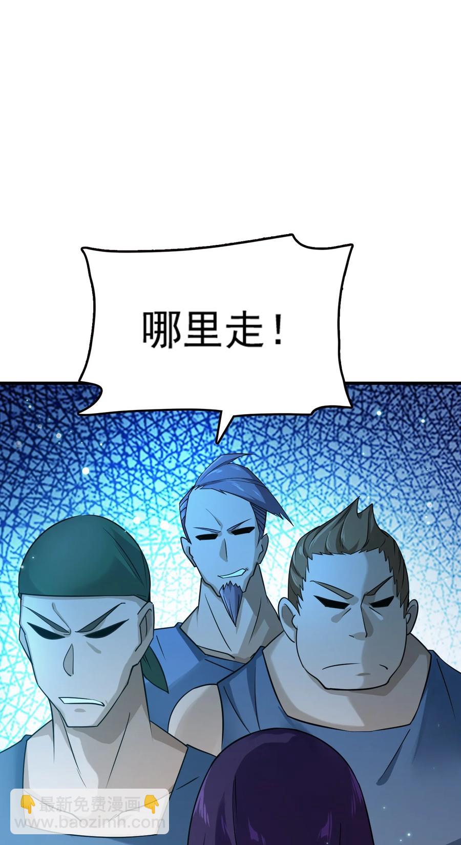 我的大寶劍 1 - 070 臭豆腐殺人事件(1/2) - 6