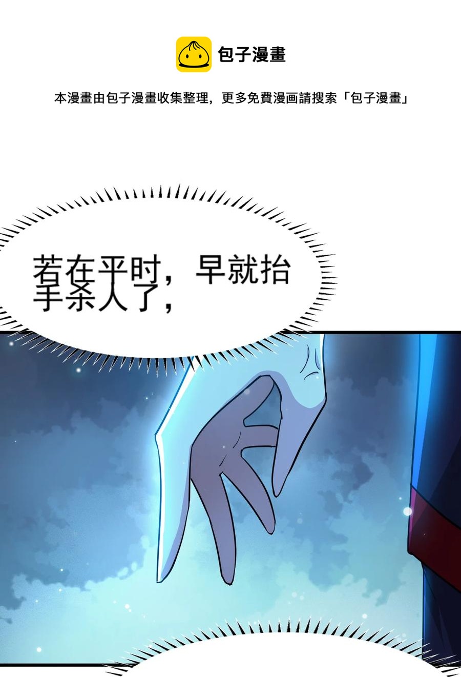 我的大寶劍 1 - 070 臭豆腐殺人事件(1/2) - 1