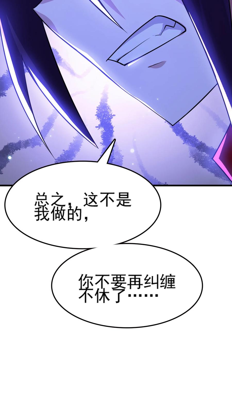 我的大寶劍 1 - 070 臭豆腐殺人事件(1/2) - 8