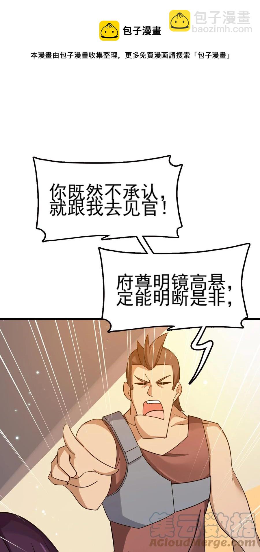 我的大寶劍 1 - 070 臭豆腐殺人事件(1/2) - 1