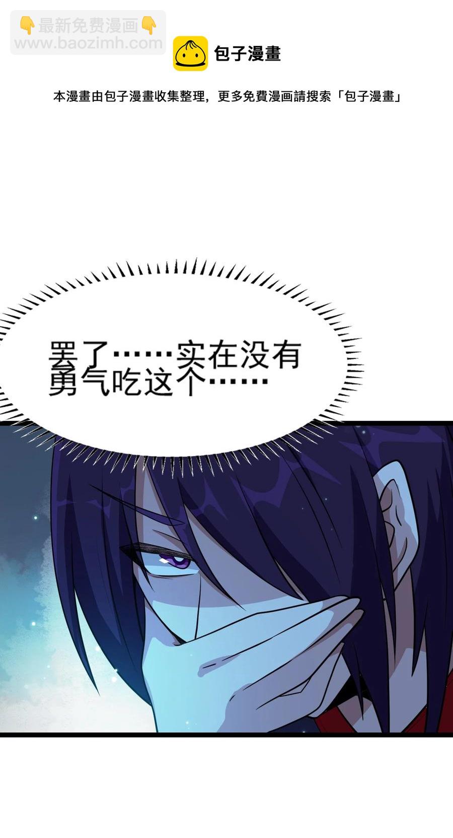 我的大寶劍 1 - 070 臭豆腐殺人事件(1/2) - 5