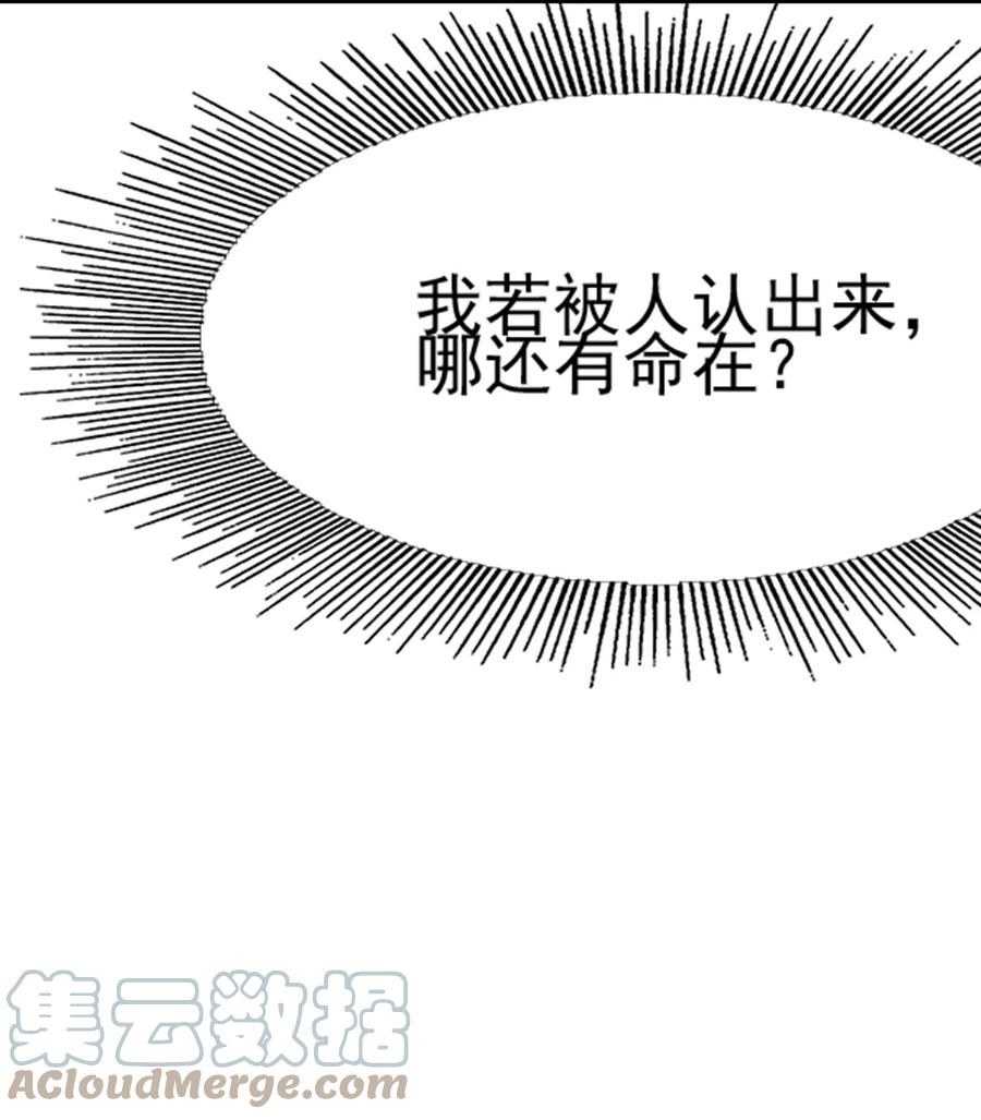 我的大寶劍 1 - 070 臭豆腐殺人事件(2/2) - 6