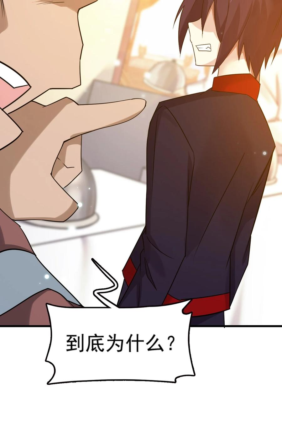 我的大寶劍 1 - 070 臭豆腐殺人事件(2/2) - 8