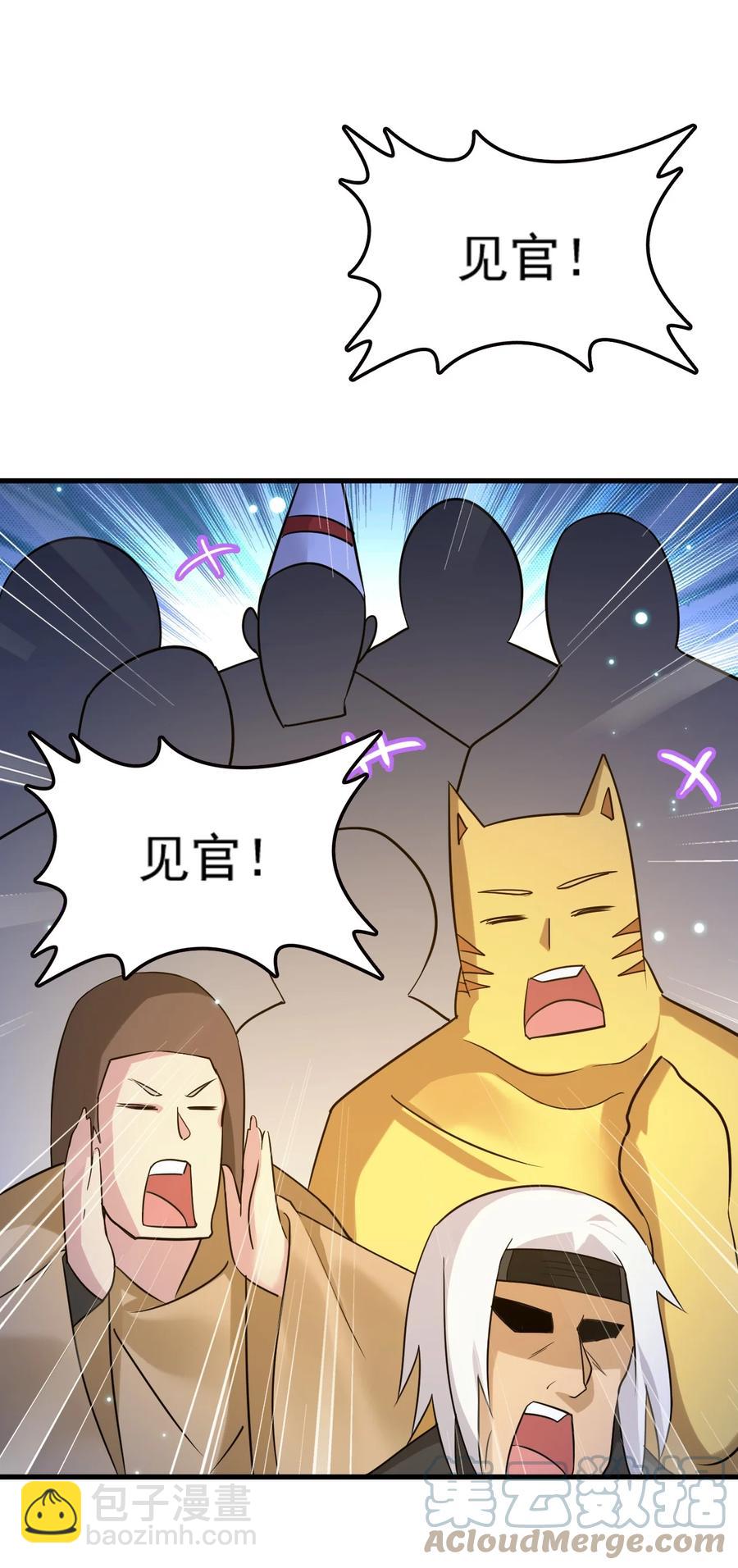 我的大寶劍 1 - 070 臭豆腐殺人事件(2/2) - 1