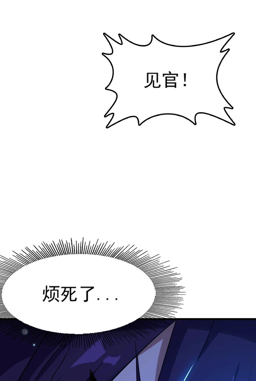 我的大寶劍 1 - 070 臭豆腐殺人事件(2/2) - 2