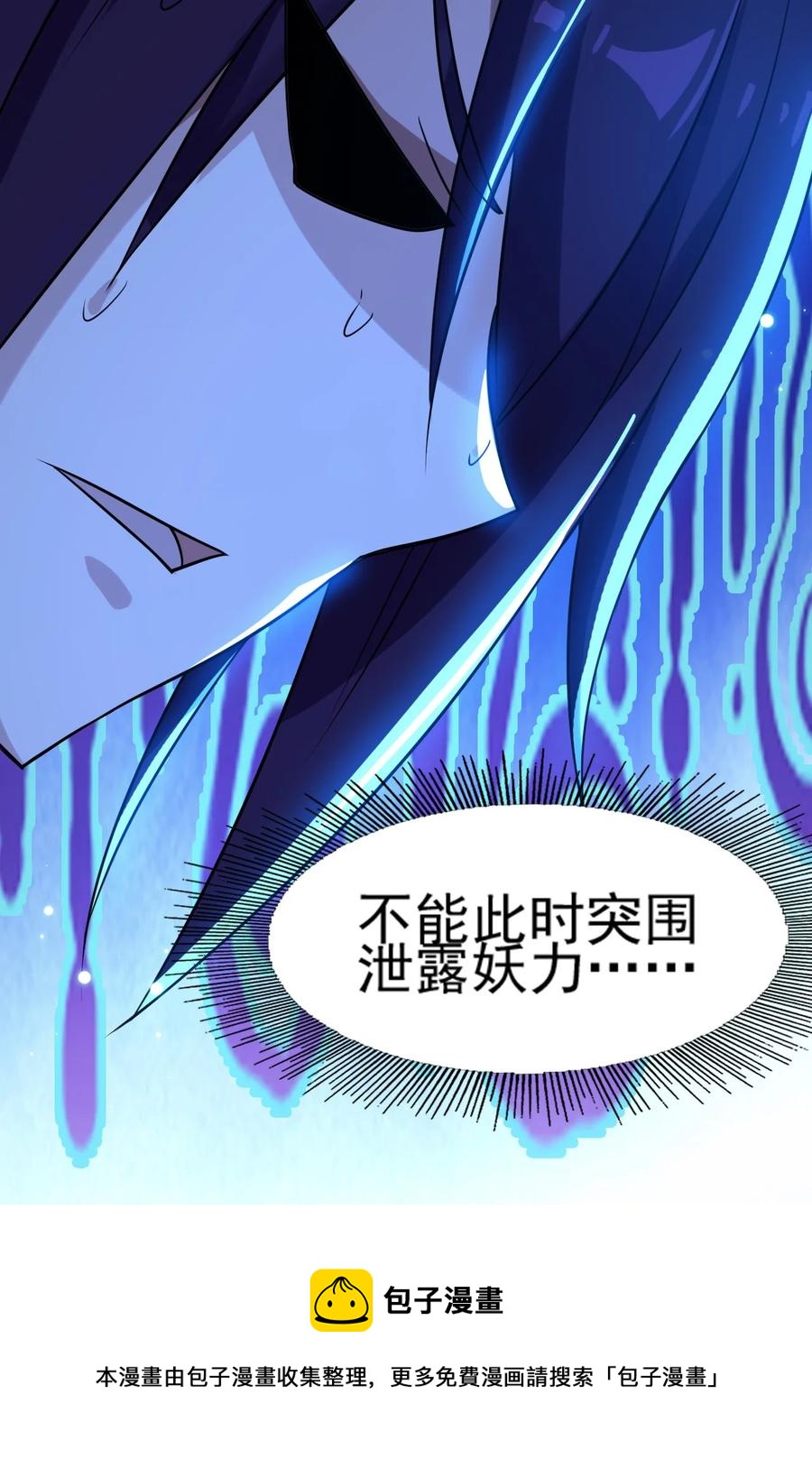 我的大寶劍 1 - 070 臭豆腐殺人事件(2/2) - 3