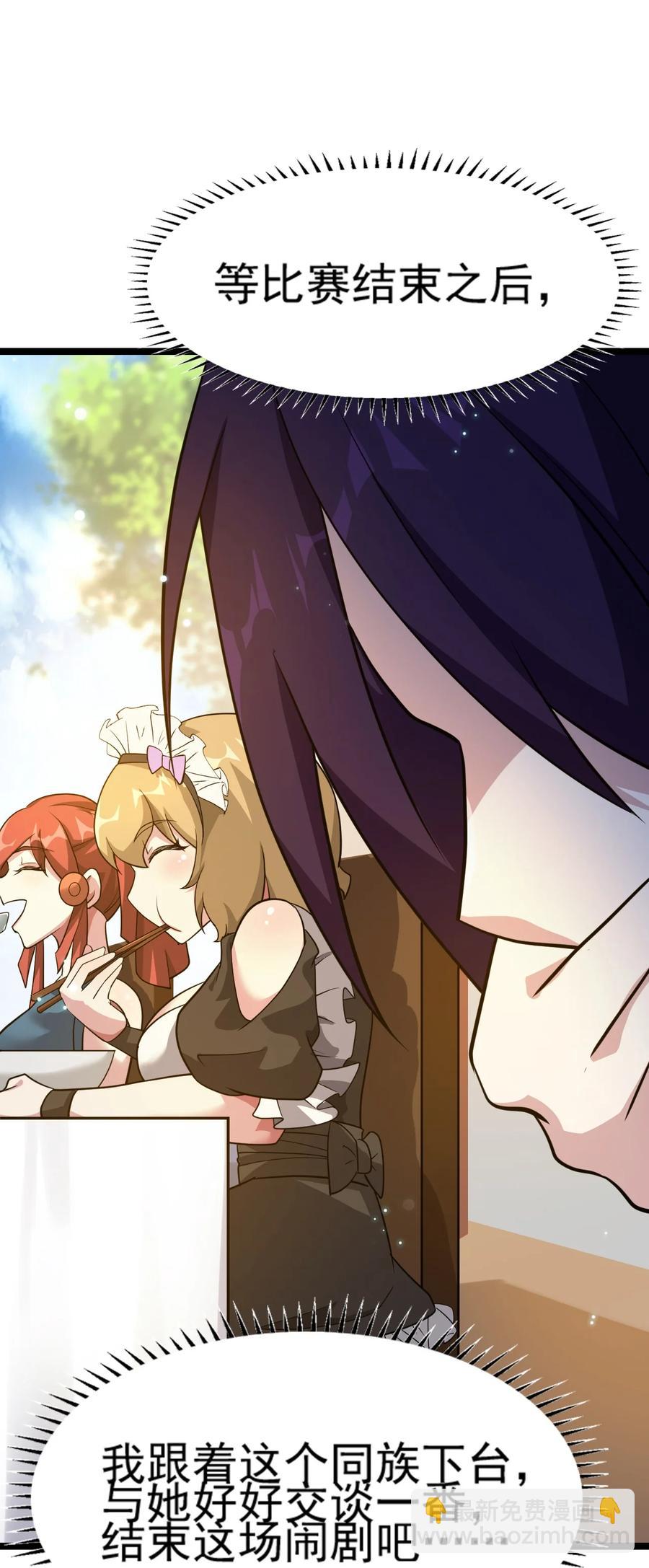 我的大寶劍 1 - 070 臭豆腐殺人事件(1/2) - 6