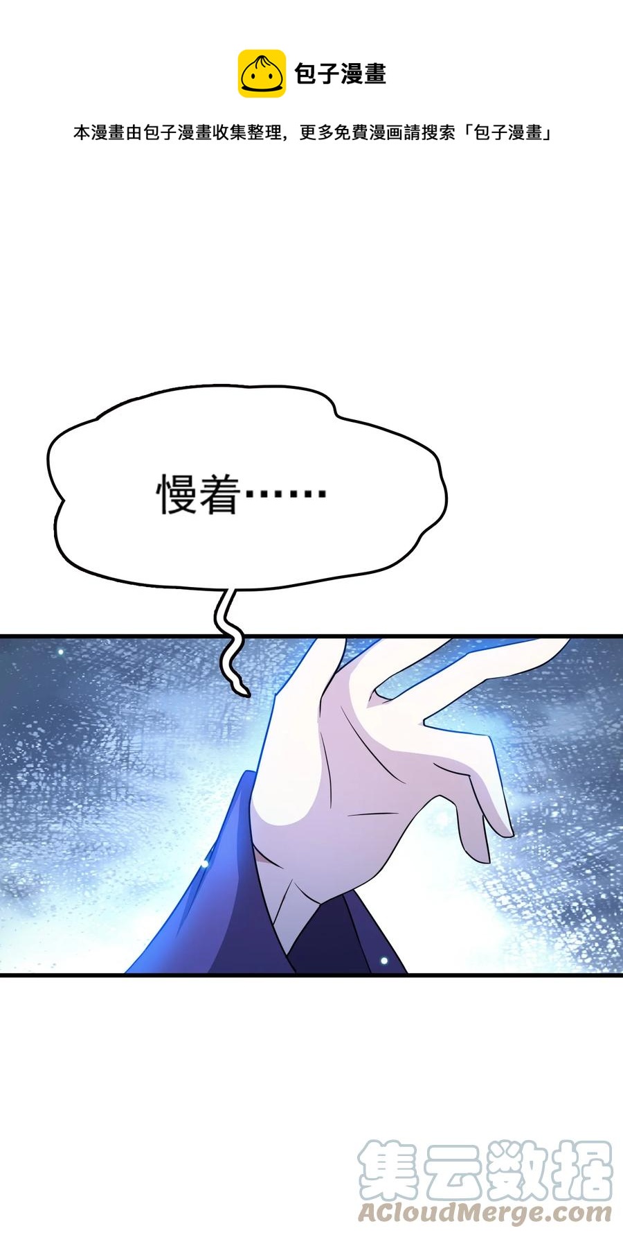 我的大寶劍 1 - 070 臭豆腐殺人事件(2/2) - 7