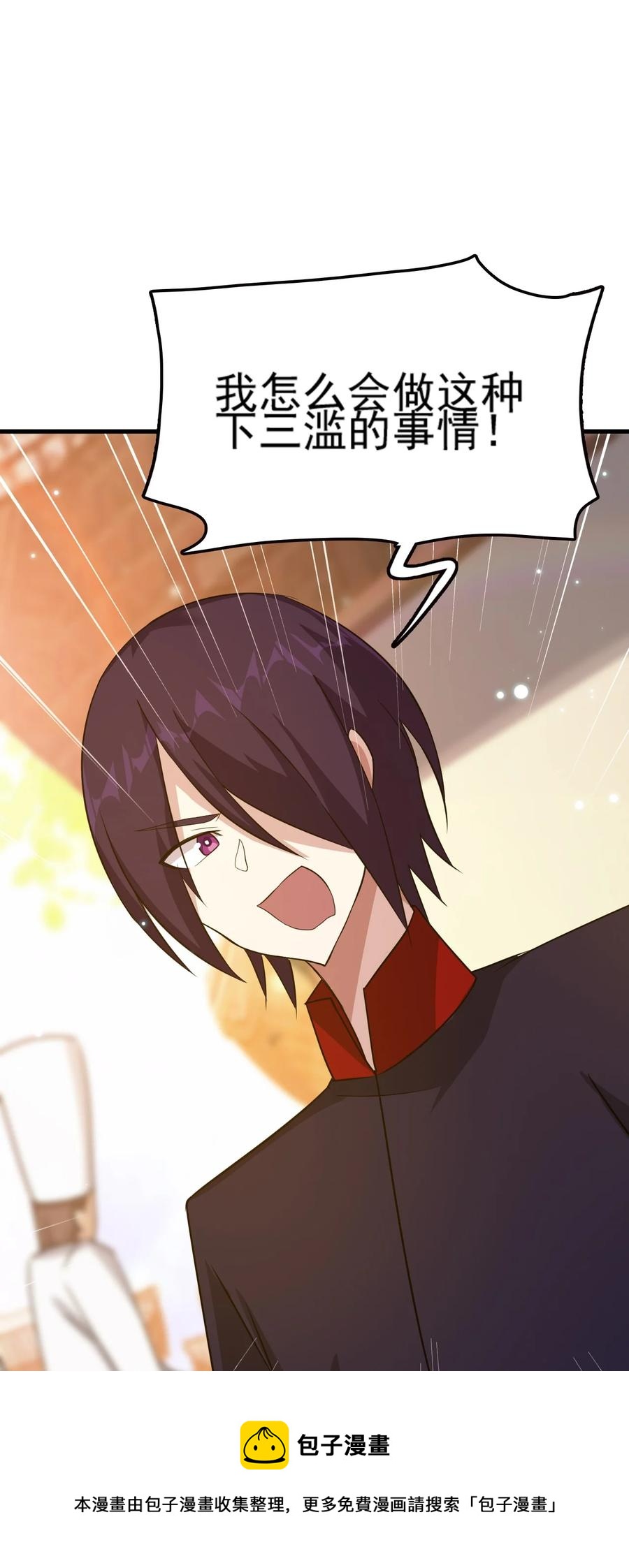 我的大寶劍 1 - 070 臭豆腐殺人事件(2/2) - 3