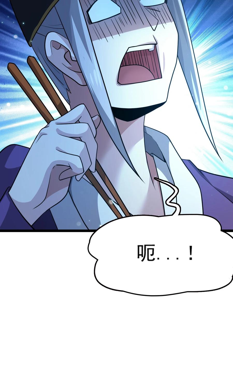 我的大寶劍 1 - 070 臭豆腐殺人事件(1/2) - 8