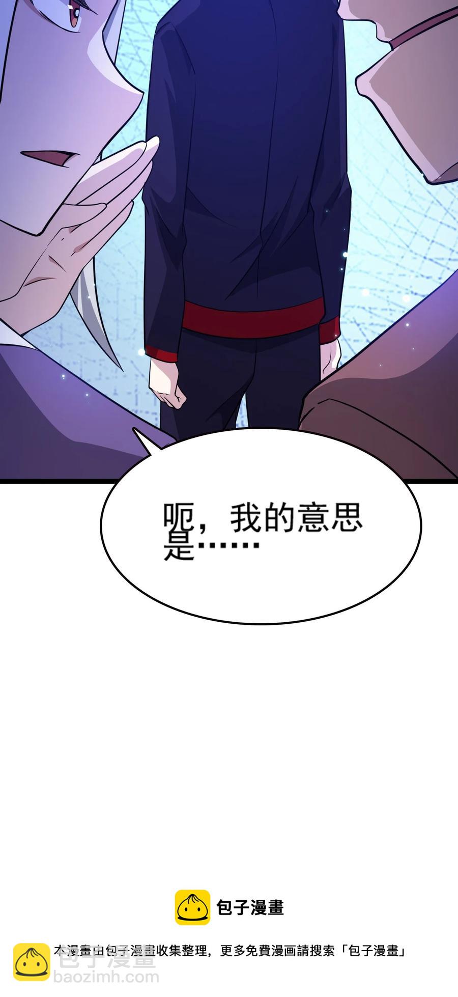 我的大寶劍 1 - 070 臭豆腐殺人事件(2/2) - 3