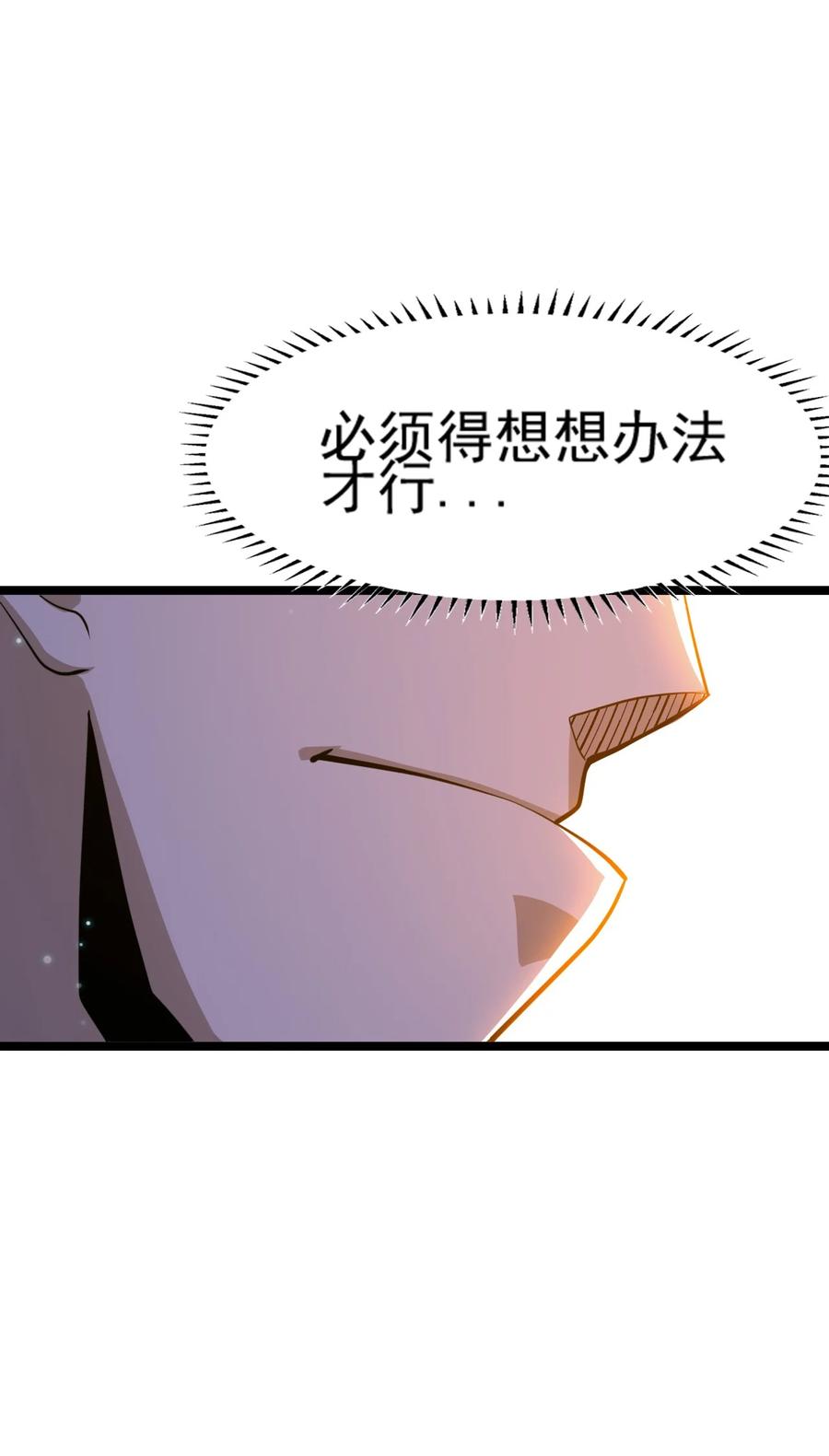 我的大寶劍 1 - 070 臭豆腐殺人事件(2/2) - 6