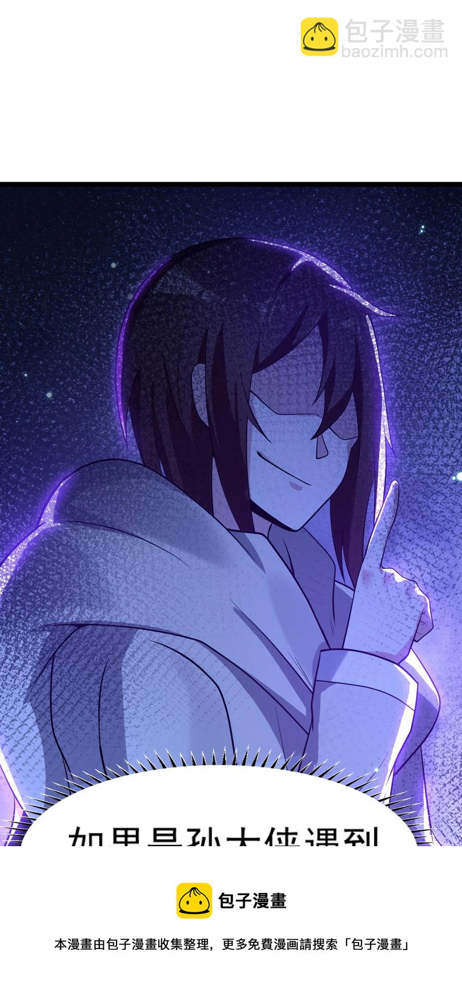 我的大寶劍 1 - 070 臭豆腐殺人事件(2/2) - 7