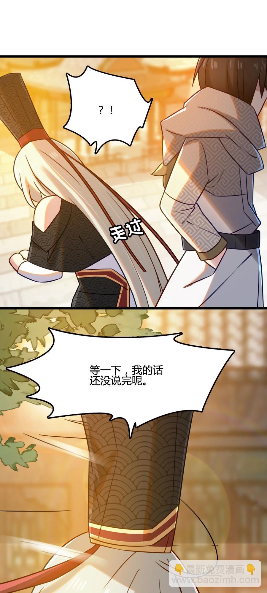 我的大寶劍 1 - 008 幫你一起打(1/2) - 6