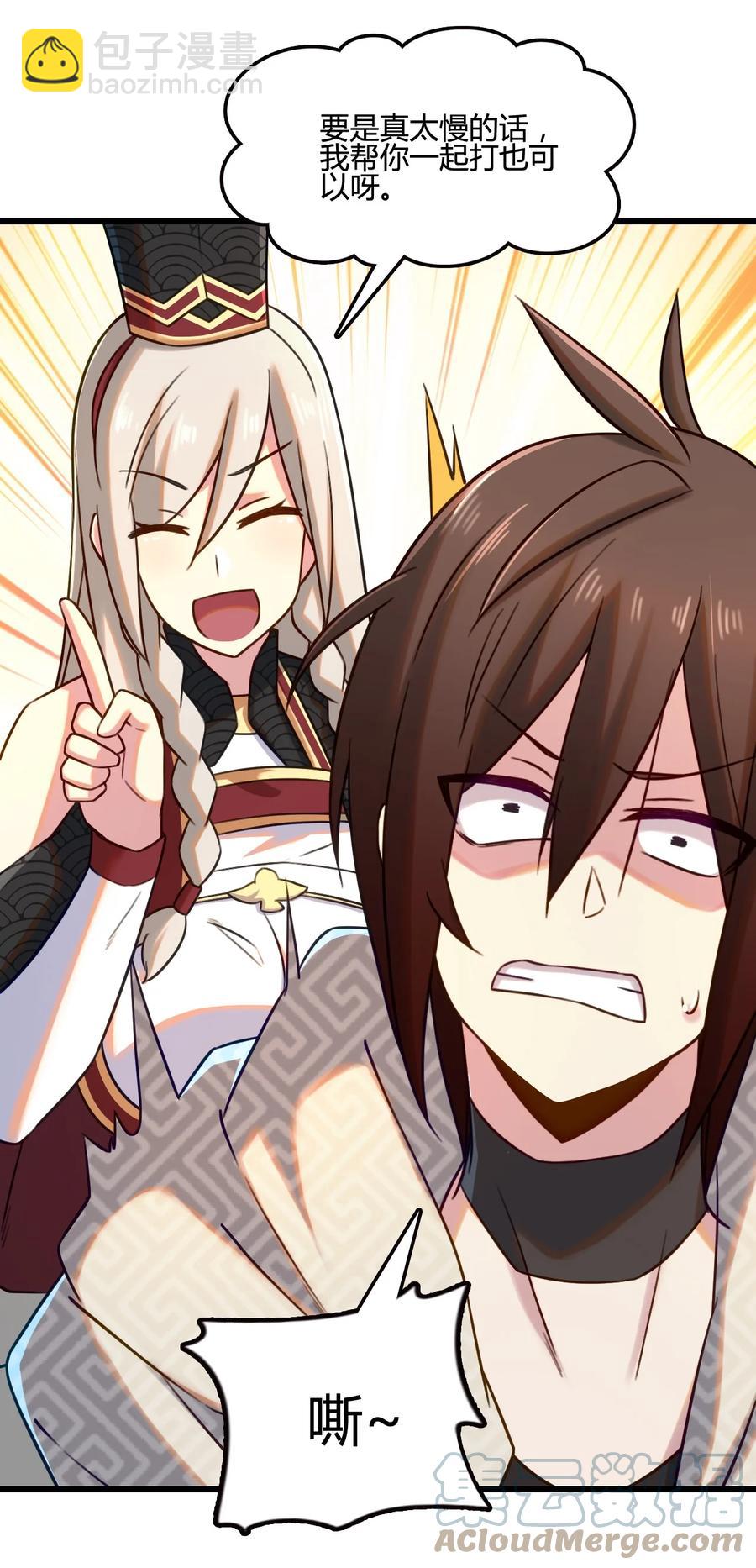 我的大寶劍 1 - 008 幫你一起打(1/2) - 2