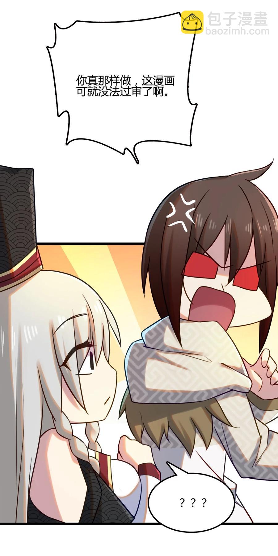 我的大寶劍 1 - 008 幫你一起打(1/2) - 3