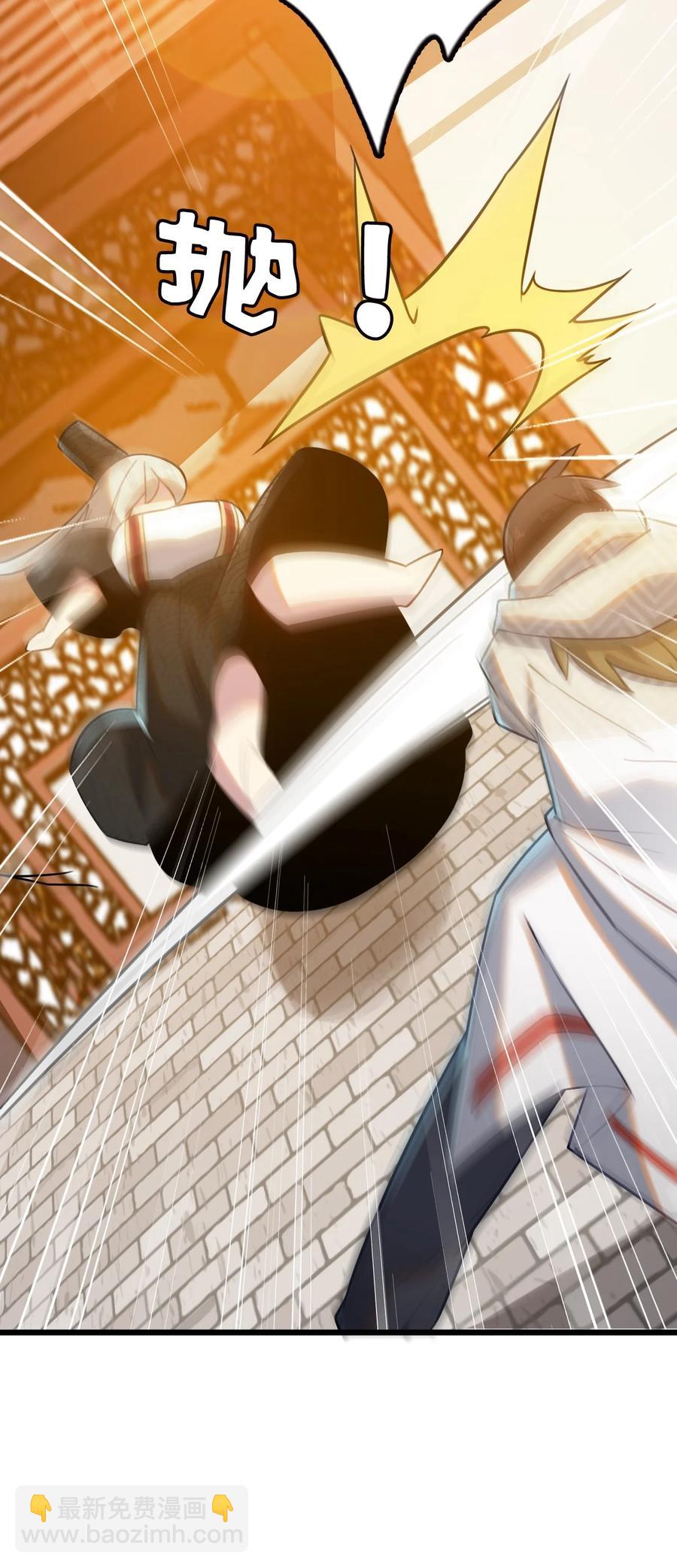 我的大寶劍 1 - 008 幫你一起打(1/2) - 7