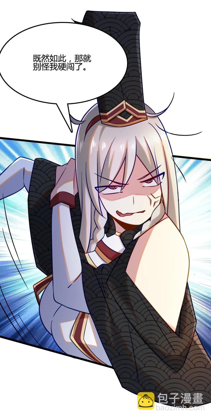 我的大寶劍 1 - 008 幫你一起打(2/2) - 5