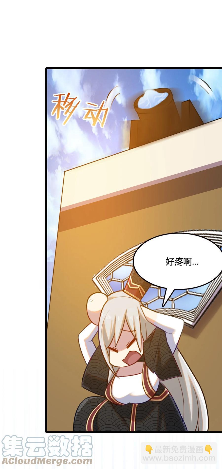 我的大寶劍 1 - 008 幫你一起打(2/2) - 2