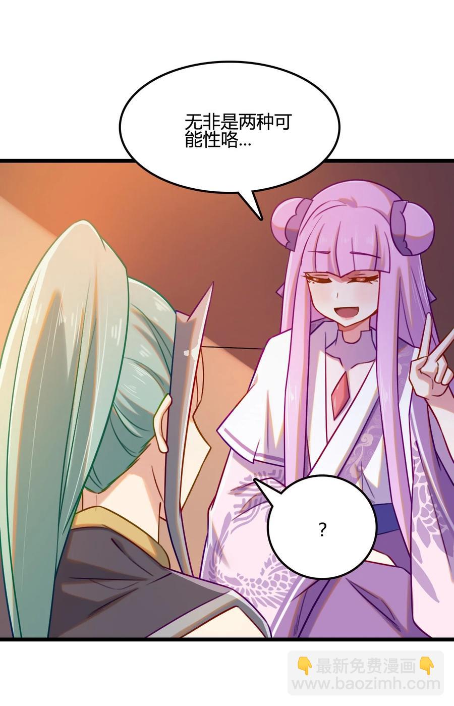 我的大寶劍 1 - 008 幫你一起打(1/2) - 6