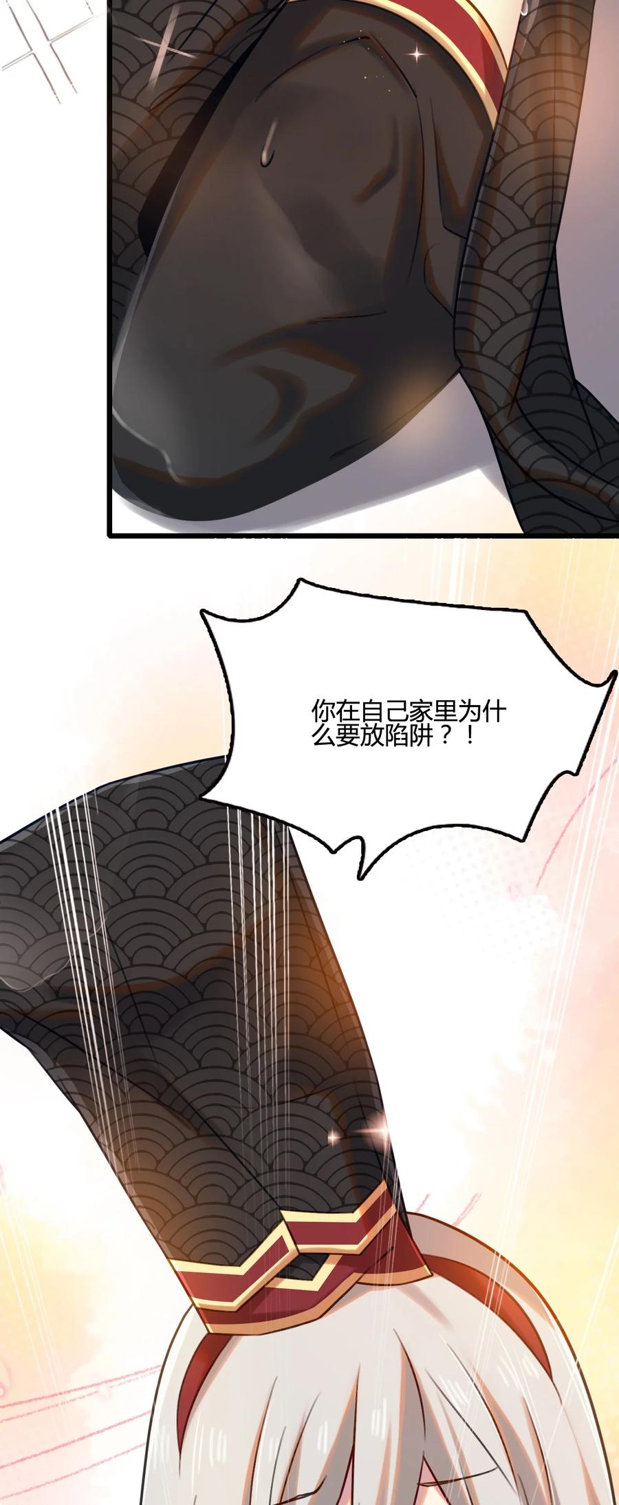 我的大寶劍 1 - 008 幫你一起打(2/2) - 2