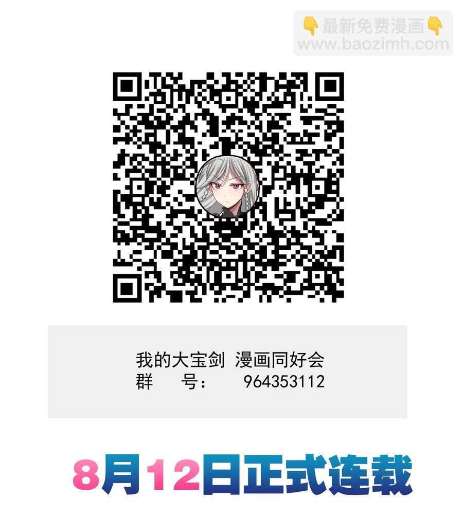 我的大寶劍 1 - 008 幫你一起打(2/2) - 5