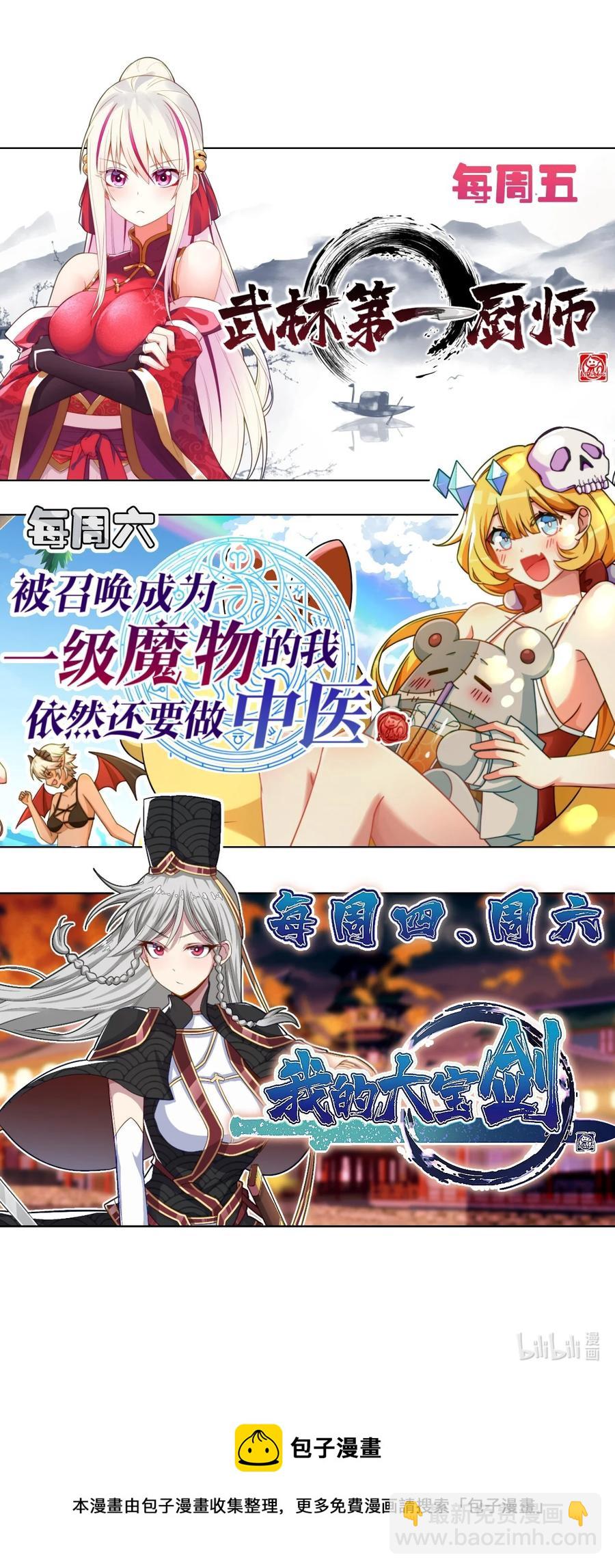 我的大寶劍 1 - 008 幫你一起打(2/2) - 2