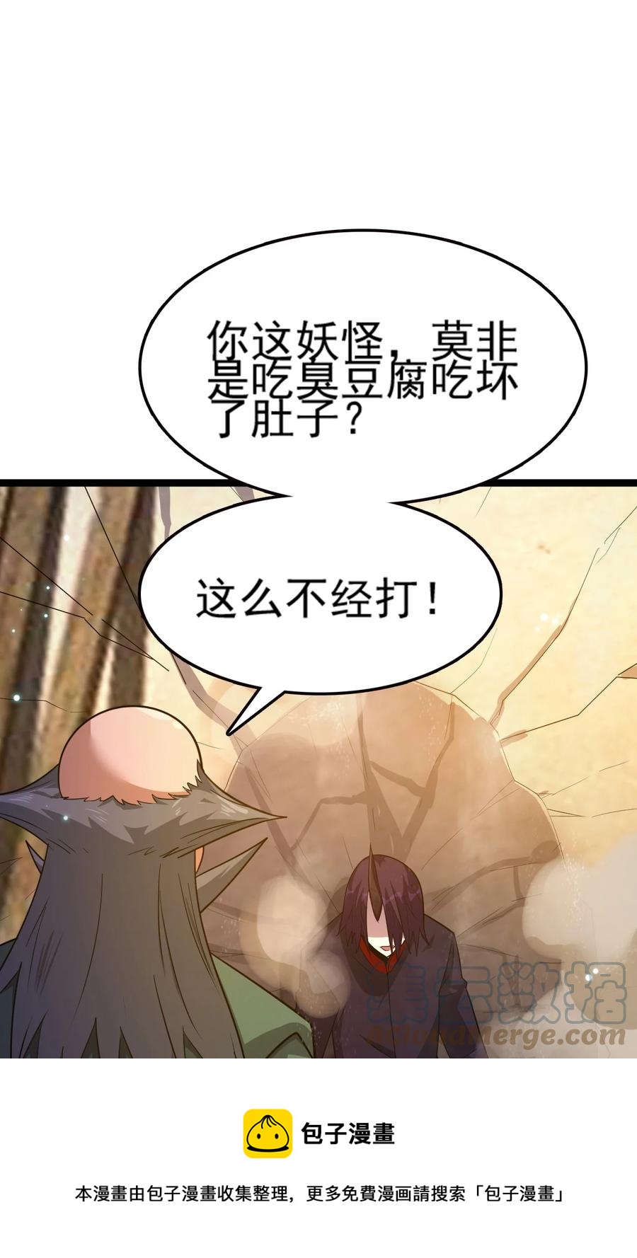 我的大寶劍 1 - 072 勇敢角虎不怕困難(3/3) - 2