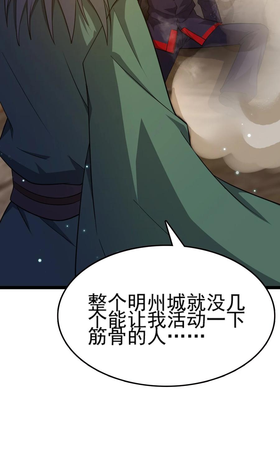 我的大寶劍 1 - 072 勇敢角虎不怕困難(3/3) - 3