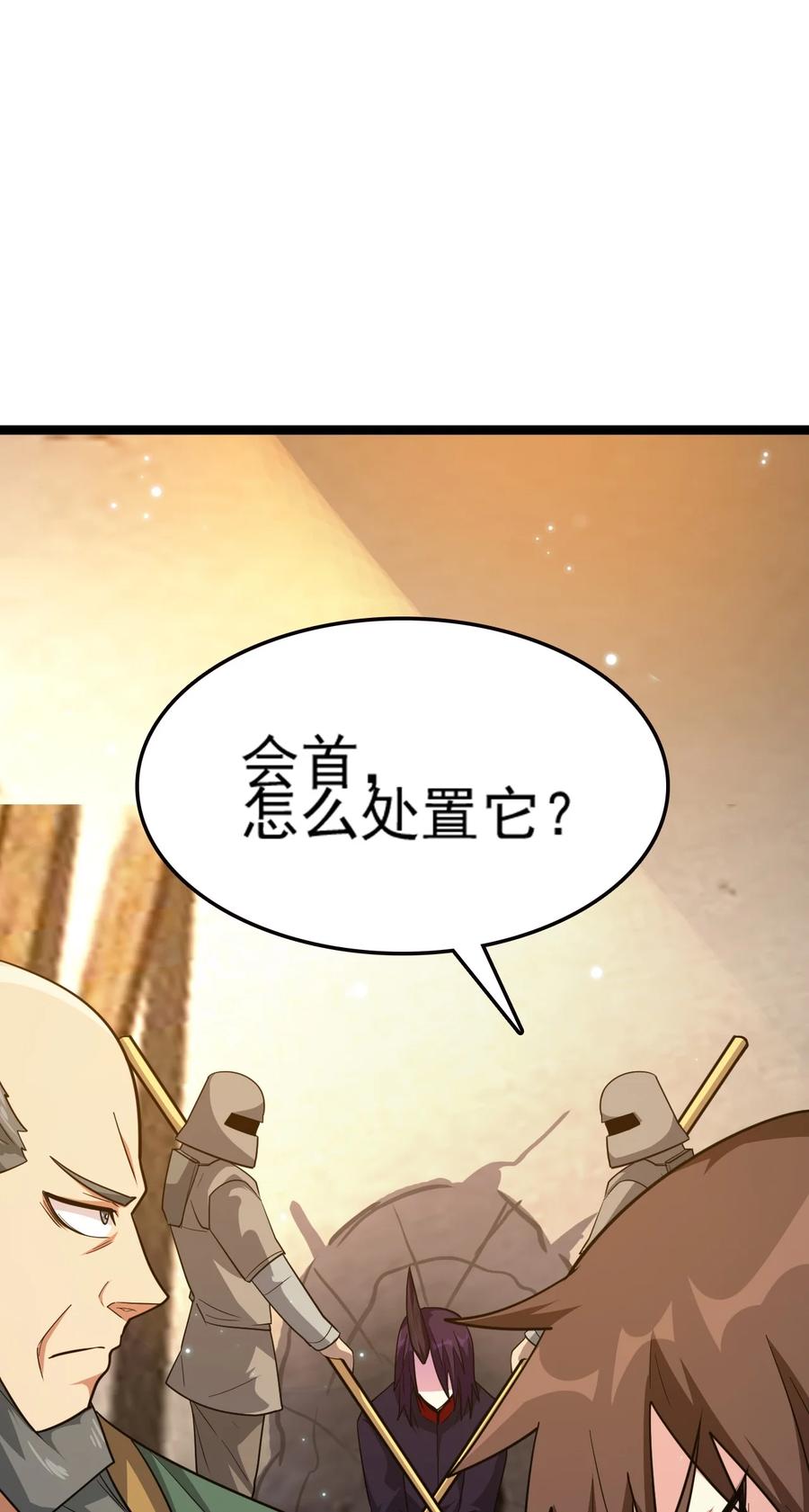 我的大寶劍 1 - 072 勇敢角虎不怕困難(3/3) - 2