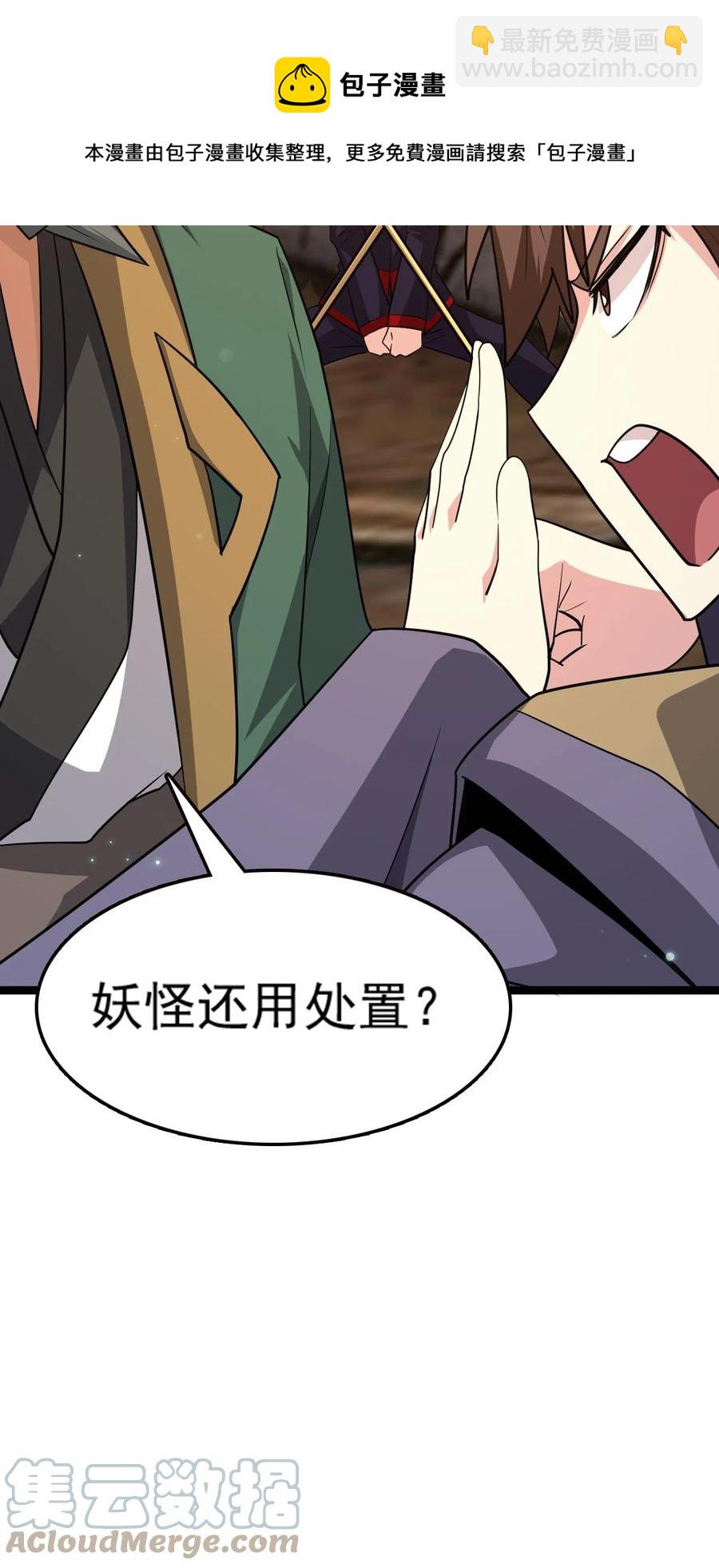 我的大寶劍 1 - 072 勇敢角虎不怕困難(3/3) - 3