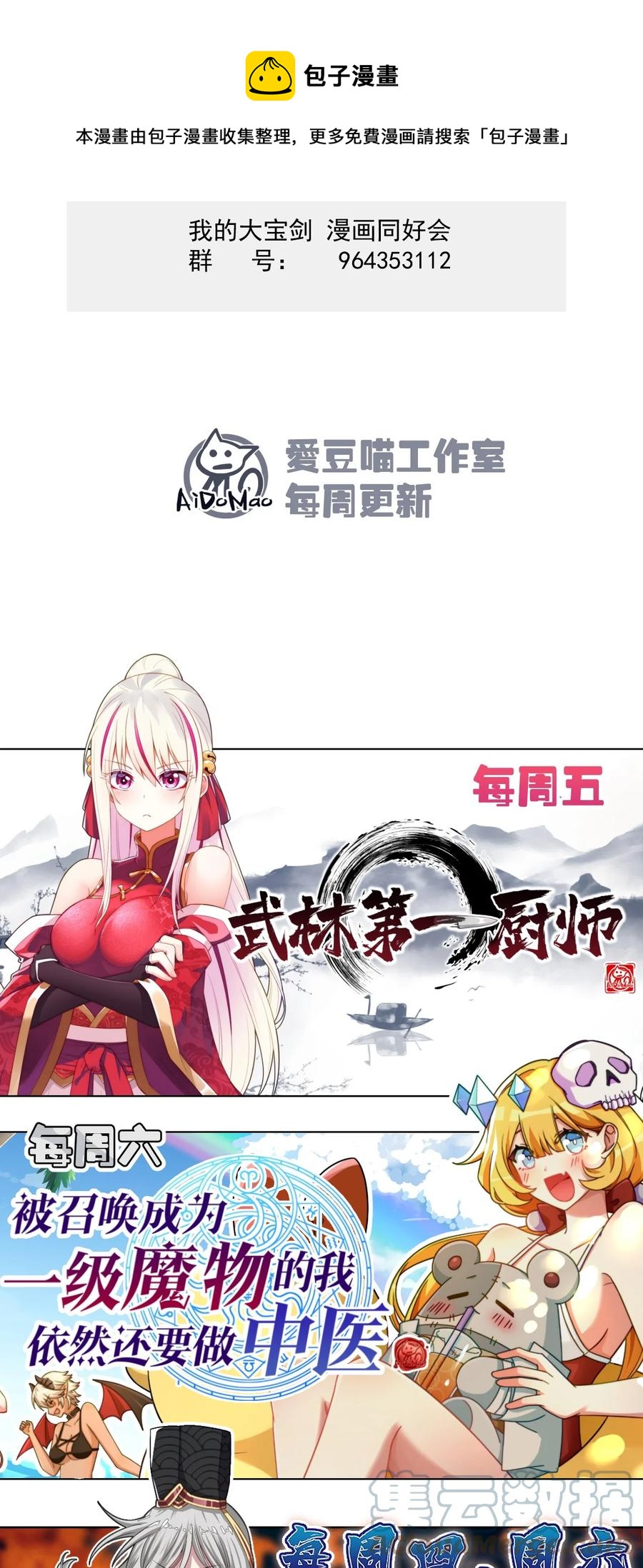 我的大寶劍 1 - 072 勇敢角虎不怕困難(3/3) - 1