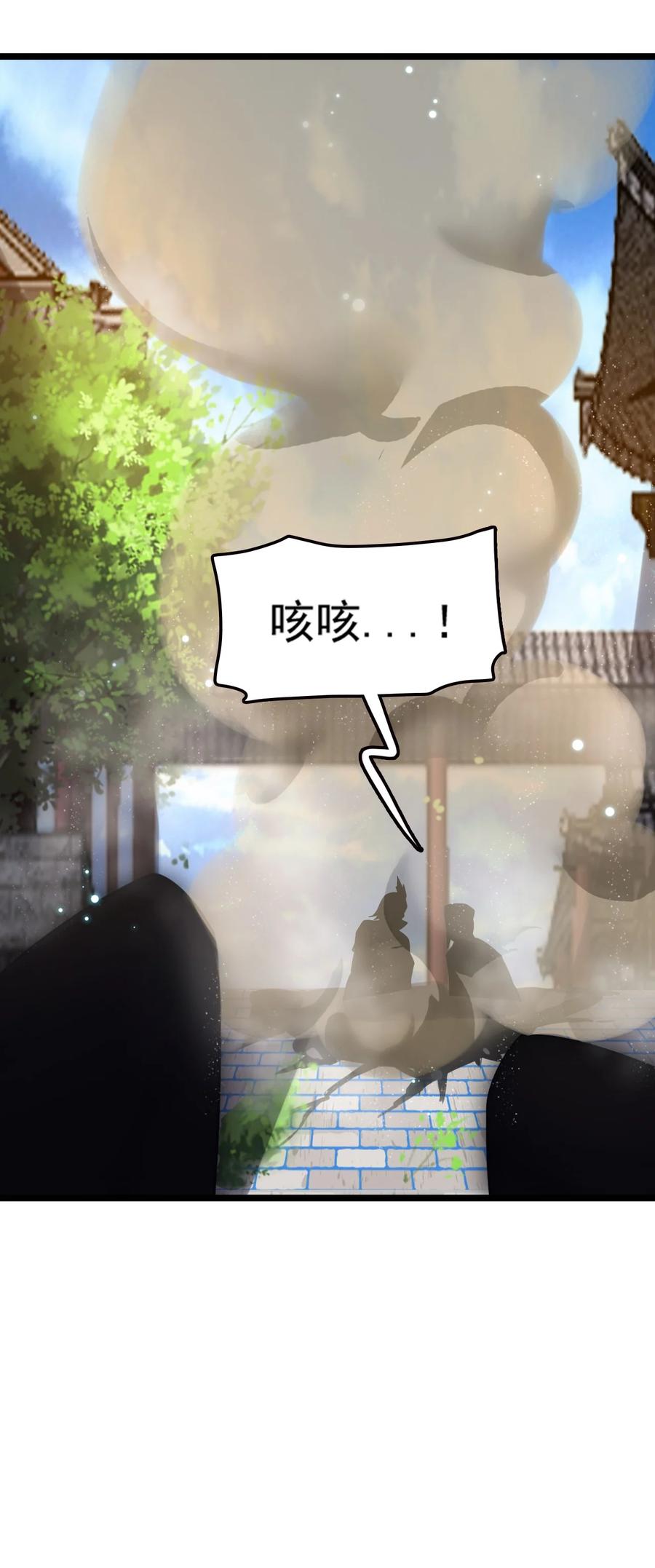 我的大寶劍 1 - 072 勇敢角虎不怕困難(1/3) - 6