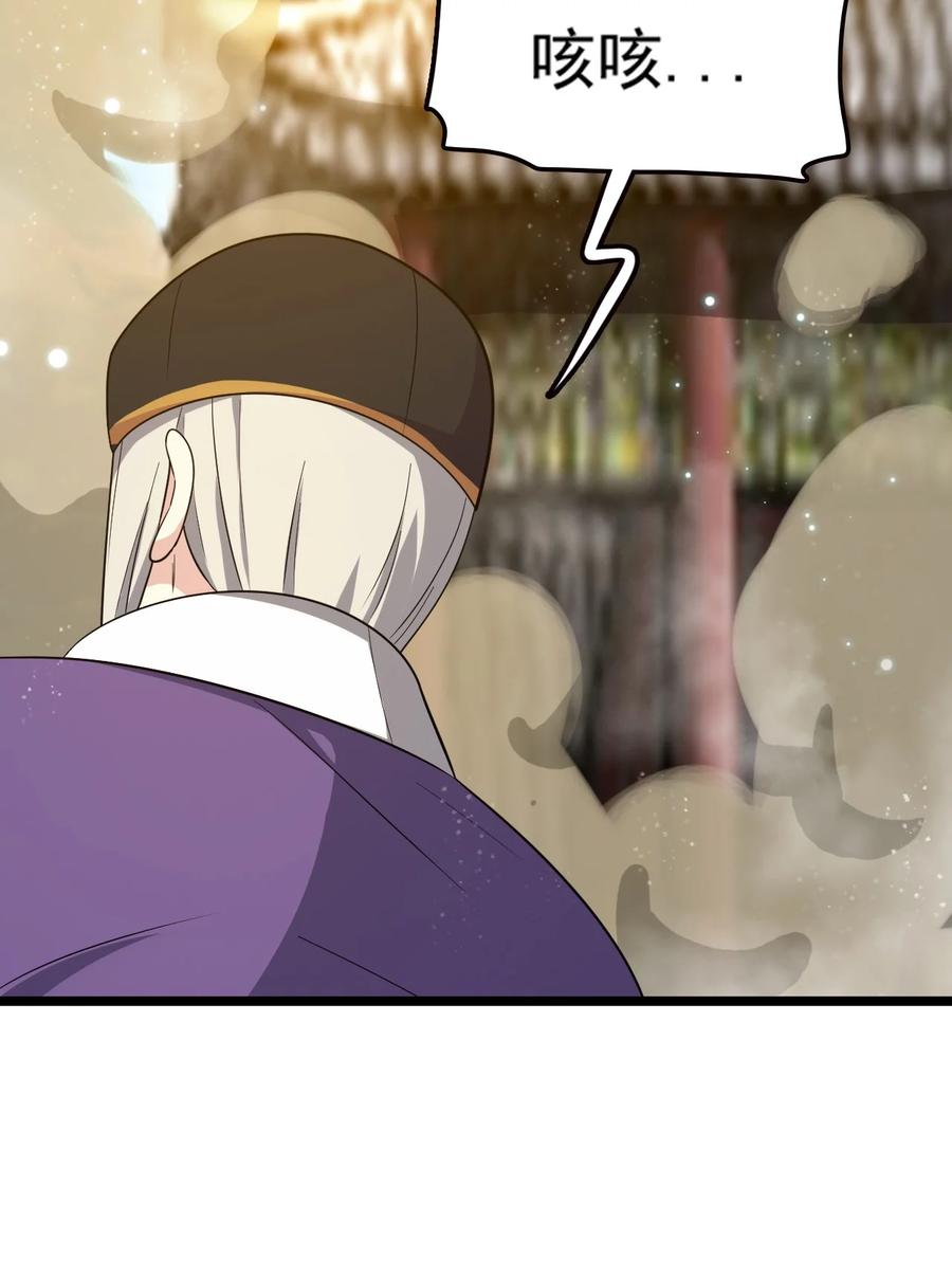 我的大寶劍 1 - 072 勇敢角虎不怕困難(1/3) - 8