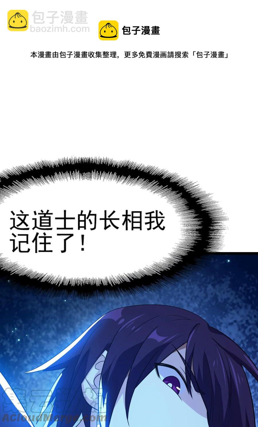 我的大寶劍 1 - 072 勇敢角虎不怕困難(1/3) - 1