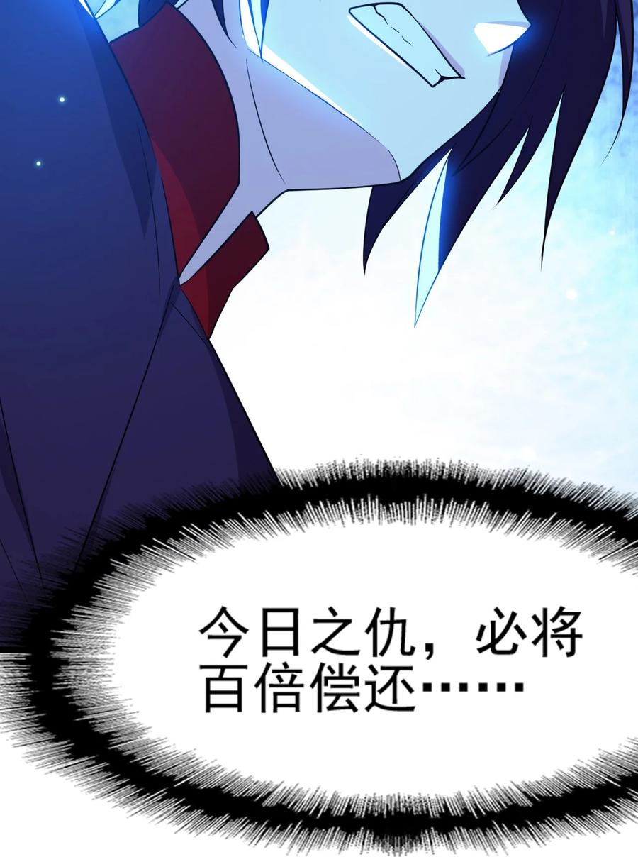 我的大寶劍 1 - 072 勇敢角虎不怕困難(1/3) - 2